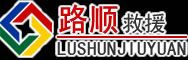浔阳区道路救援
