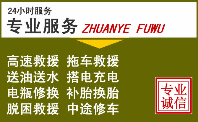 新能源汽车保有量攀升，浔阳区道路救援行业未来发展新趋势解析