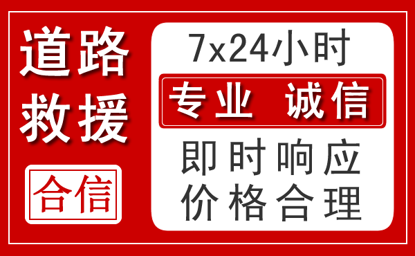 浔阳区新能源汽车救援 浔阳区新能源汽车救援